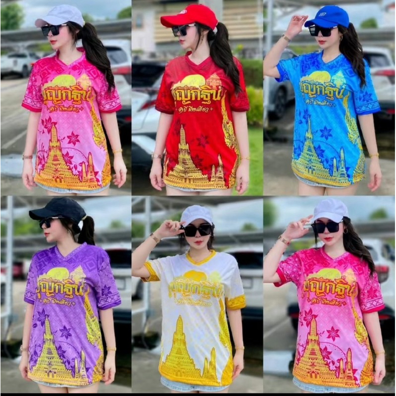 เสื้องานกฐิน คอวี ผ้าไมโครเกรดA ผ้านุ่มใส่สบาย งานพิมพ์ลาย ลายไม่หลุดไม่ลอก ซับลาย ผู้หญิงผู้ชายใส่ได้