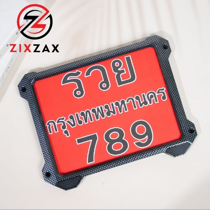 กรอบป้ายทะเบียนมอเตอร์ไซค์ °ลายเคฟล่า° ZIXZAX กรอบทะเบียนรถมอไซค์ มีชุดน็อตให้พร้อมติดตั้ง (9911 K)