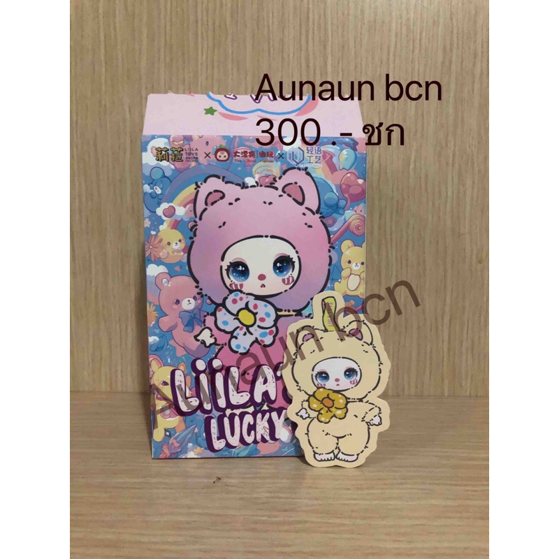 Liila Lucky cat เช็คการ์ด