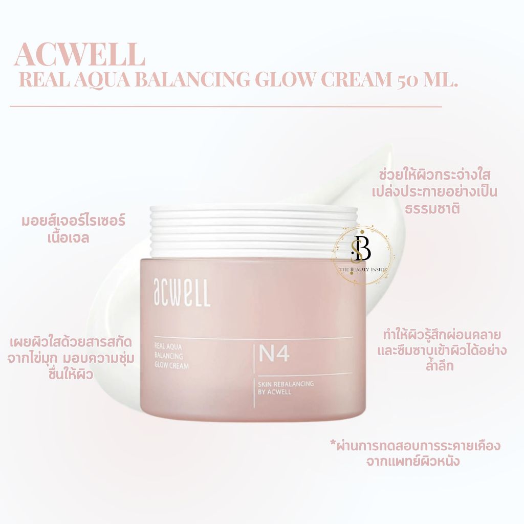 พร้อมส่ง!! ของแท้ ACWELL Real Aqua Balancing Glow Cream 50ml