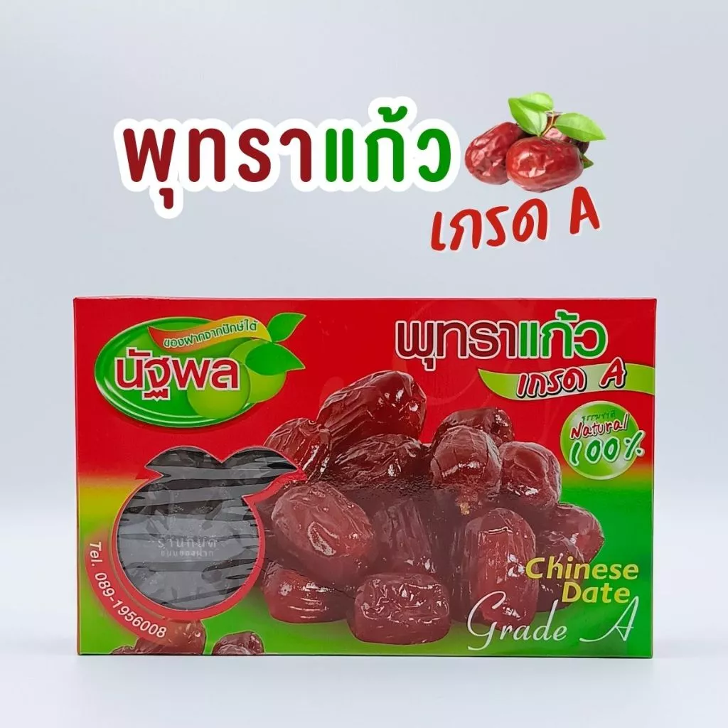 พุทราแก้ว เกรด A พุทราจีน อร่อยถูกปาก ของฝากถูกใจ