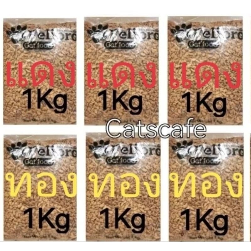 felipro​ อาหารแมว เฟลิโปร​ หกกิโลกรัม​ ถุง1กิโลกรัม6ถุง