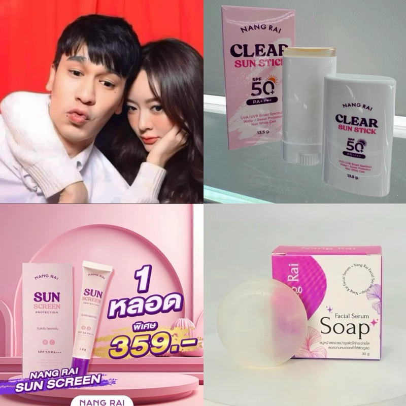 กันแดดแก้มบุ๋ม กันแดดนางร้ายในตำนานกลับมาแล้ว Clear sun stick