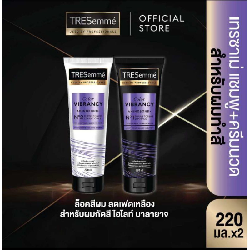 180, 220 ml. ผลิต 05/25 เทรซาเม่ แชมพูม่วง ครีมนวด สำหรับผมกัดสีผม หรือทำสีอ่อน Tresemme Color CR For Bleached Hair