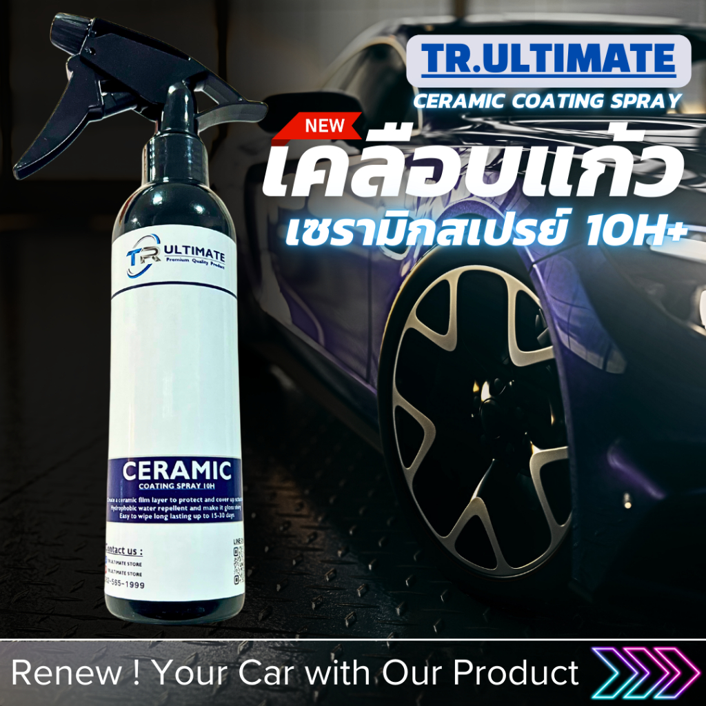 น้ำยาเคลือบแก้ว เซรามิก เคลือบสี เคลือบเงา รถยนต์ TR.ULTIMATE Ceramic 3M Waxy Coating 250 ml.