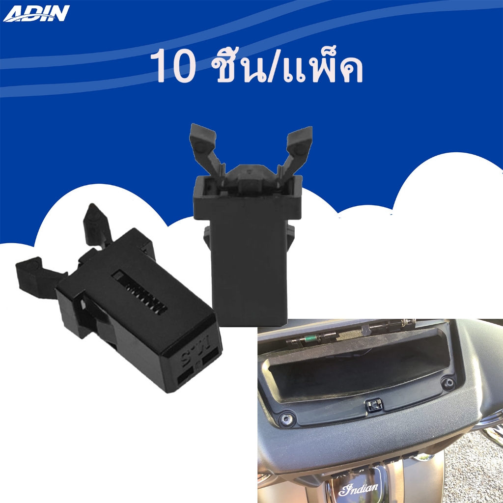 10 ชิ้น ตัวล็อก ฝาถังขยะ หัวเข็มขัดสปริงแบบกด คลิปล็อคฝาถังขยะ แบบเปลี่ยน