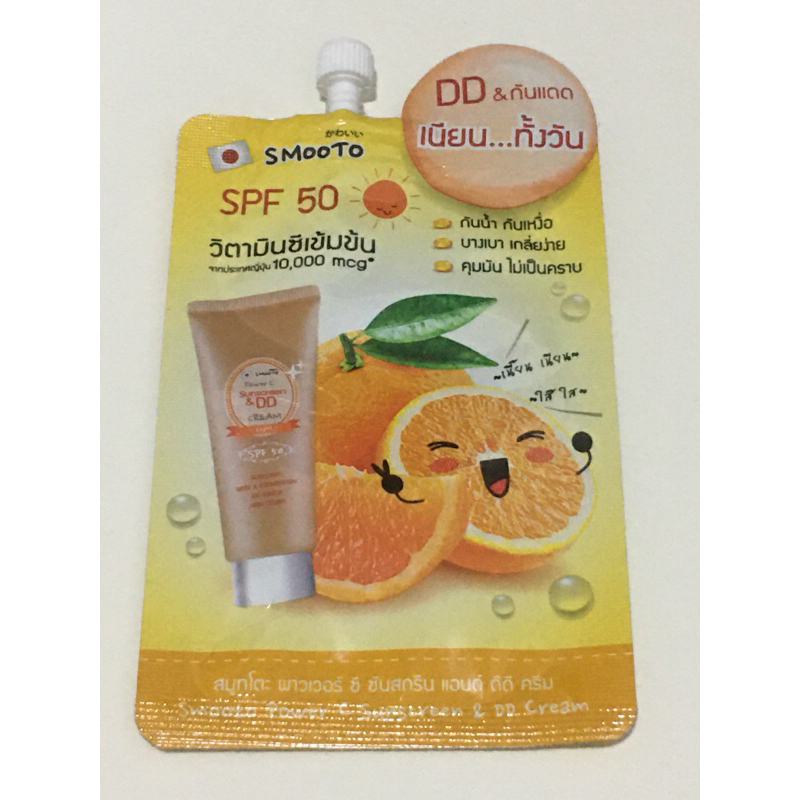 สมูทโตะ  DD & กันแดด SPF 50 แบบซอง 8 กรัม (Smooto Power C Sunscreen & DD Cream)