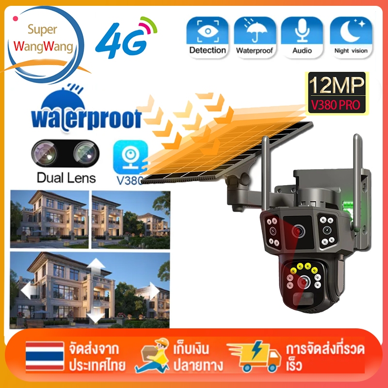 V380 4G /WIFI Camera 12MP 6K 18LED Solar Cell กล้องวงจรปิด โซลาร์เซลล์ ความละเอียด12ล้านพิกเซล กล้อง2เลนส์3จอ คุยโต้ตอบ