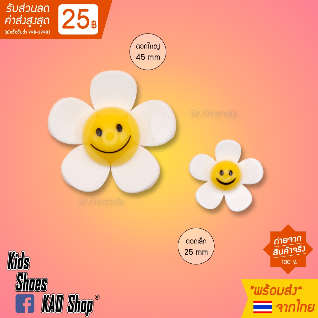 [ใช้โค้ดลด 30% ได้] จิ๊บบิท ติดกระเป๋า Daisy ดอกเดซี่ งานสวยมาก แบบเข็ง [พร้อมส่ง จากประเทศไทย ]