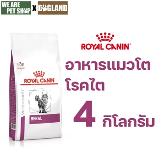 Royal Canin Vet Cat โรคไต RENAL