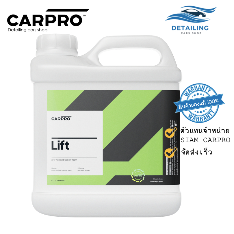 CARPRO Lift น้ำยา pre-wash Cleaner เนื้อโฟมที่ผสมสารสารลดแรงตึงผิว ช่วยให้ขจัดคราบฝังแน่น ขนาด 4 L. *พร้อมส่ง*