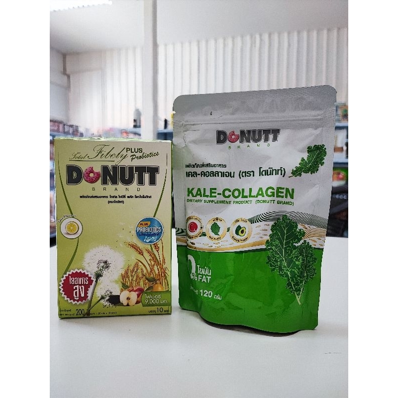 ชุด เคล คอลลาเจน  kale collagen + ไฟเบอร์ โปรไบโอติกส์ Fiber probiotics ตรา Donut