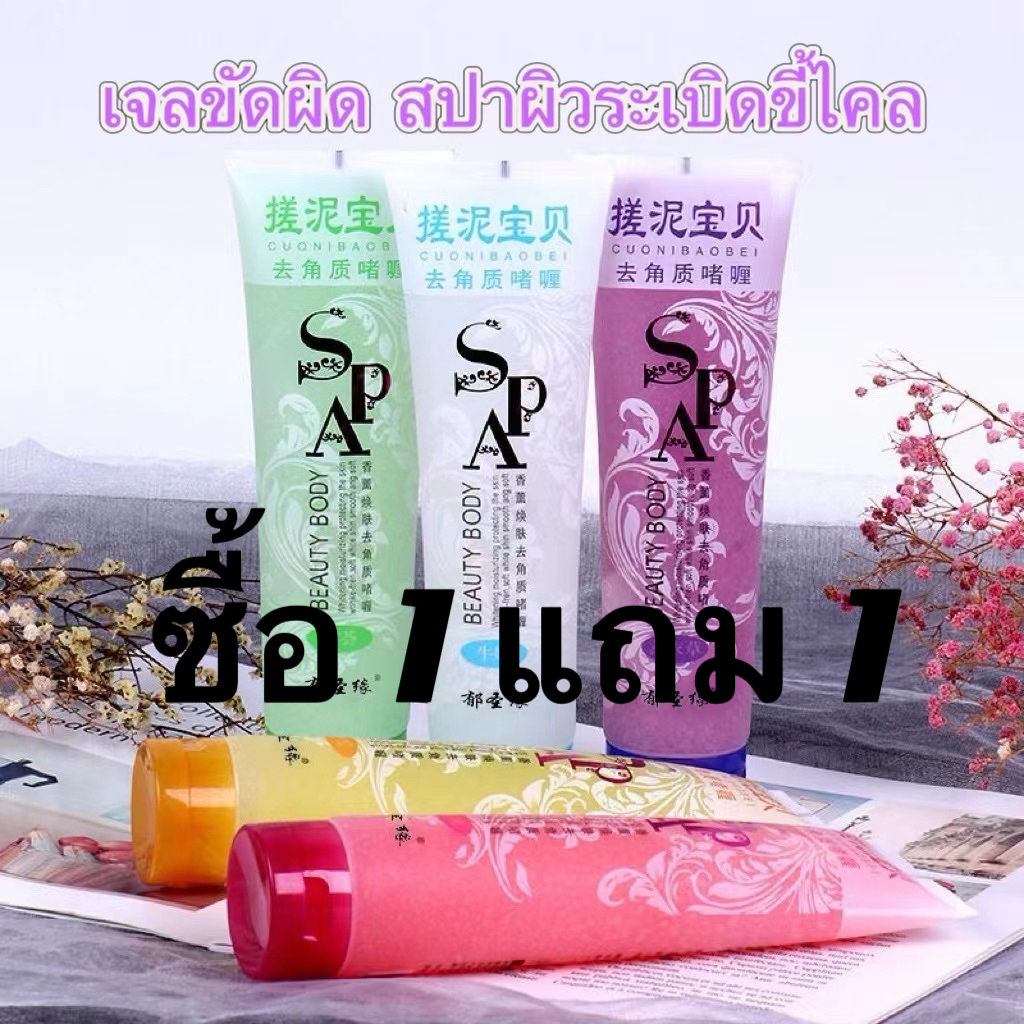 ซื้อหนึ่งแถมหนึ่ง: เจลขัดผิวใส ว่านหางจระเข้ มะนาว ลาเวนเดอร์ สูตรกุหลาบ หลอดเจลขนาดใหญ่ 350มล. X2 ทำความสะอาดผิวและแทรก