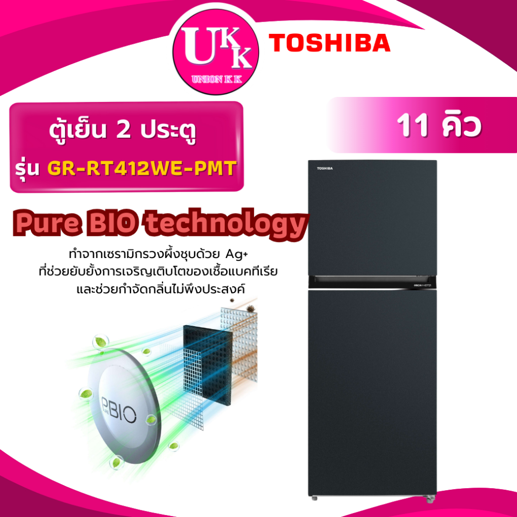 TOSHIBA ตู้เย็น 2 ประตู รุ่น GR-RT412WE-PMT ขนาด 11 คิว สีดำ Inverter ( RT38CG6020B1ST ETM3100L-B )