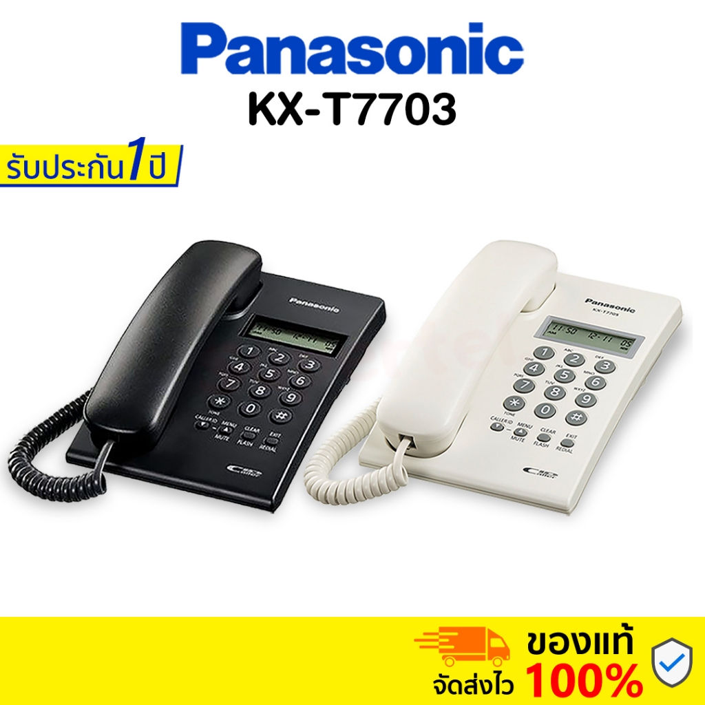 Panasonic Single Line KX-T7703 (สีขาว สีดำ) โทรศัพท์บ้าน โทรศัพท์มีสาย โทรศัพท์สำนักงาน