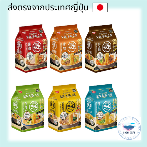 Nisshin Raoh Instant Noodles 3-Pack【soy sauce, miso, tantanmen, chanpon, pork bone soy sauce, yuzu salt】 direct from japan