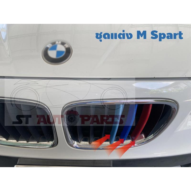 ชุดแต่งกระจังหน้า M Sport  ชุดแต่งฝาปิดตะแกรงหน้า M Sport  สำหรับ BMW  X1 E84