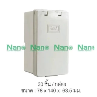 10 ชิ้น 30 ชิ้น ยกลัง กล่องฝาปิดกันน้ำ กล่องฝาปิด กันน้ำ ขนาด 3x5.5 NANO สีดำ NANO 406B 406 406C 406BC