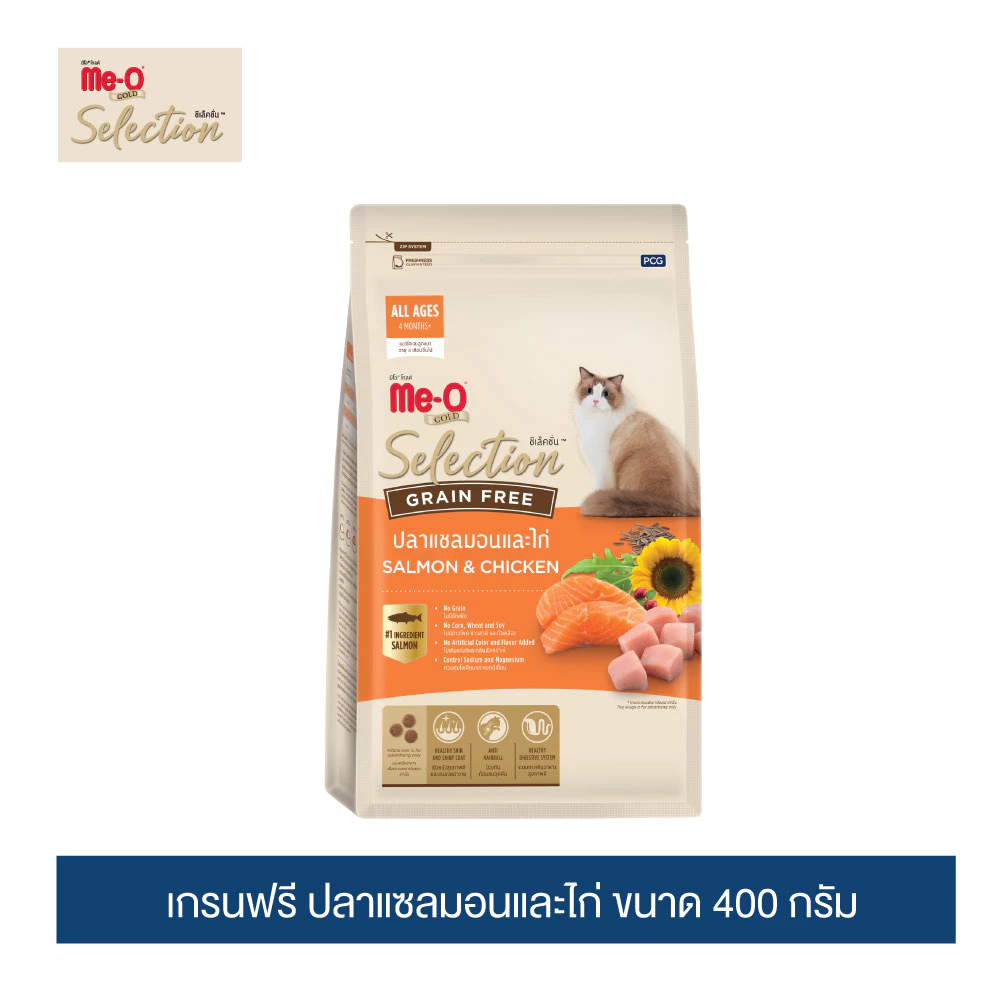 มีโอ โกลด์ ซีเล็คชั่น เกรนฟรี อาหารแมว รสปลาแซลมอนและไก่ 400 กรัม