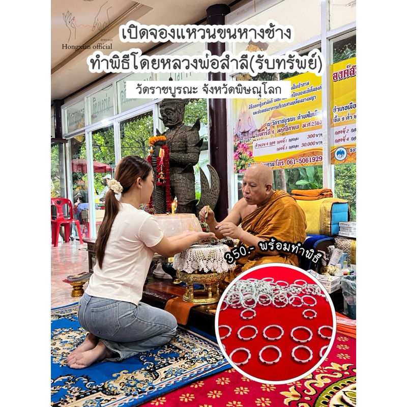 แหวนขนหางช้าง เงิน925สายมูต้องมี งานสายขาวใส่ติดตัวไว้ตลอดจะดีมากปัดเป่าสิ่งไม่ดีเสริมโชค