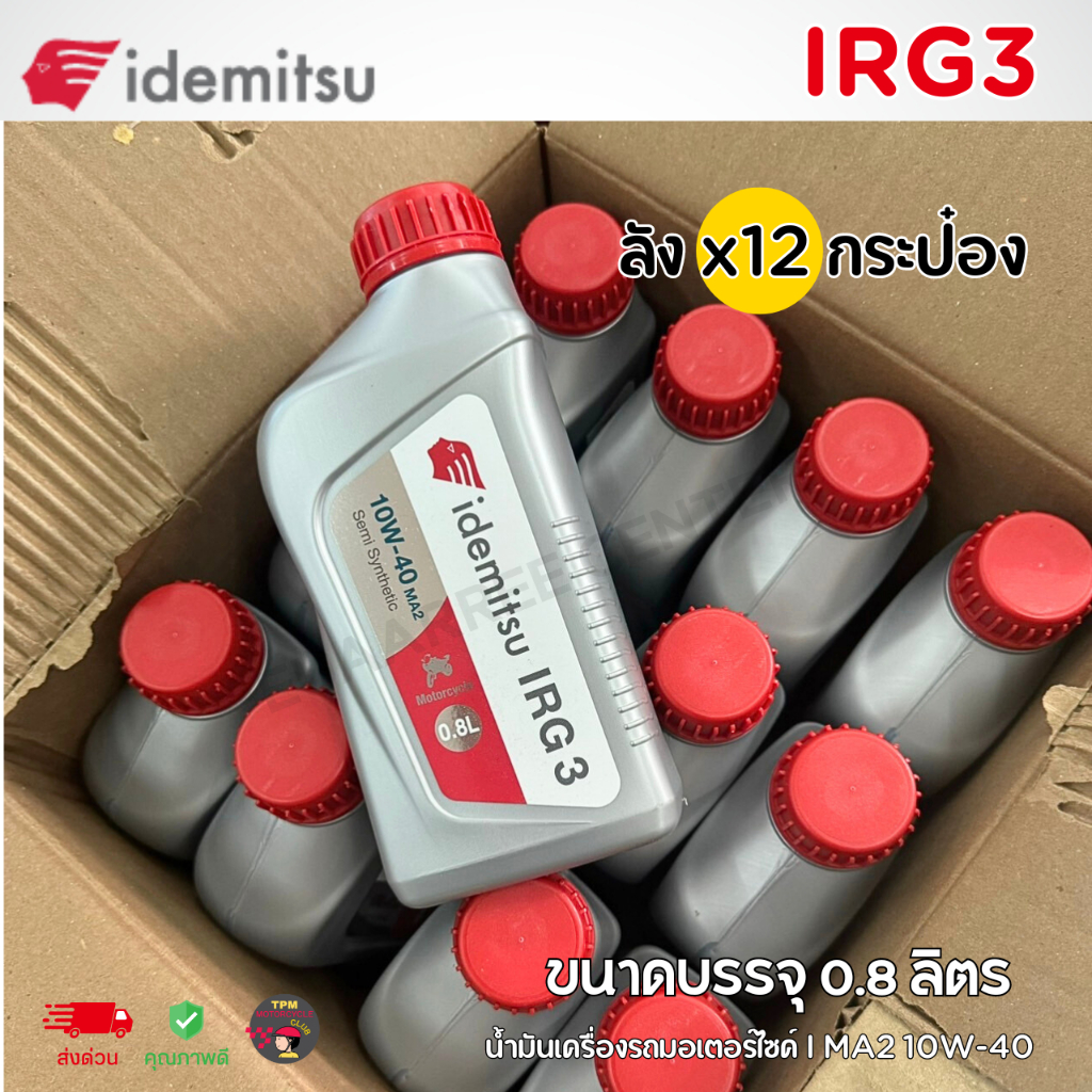 ยกลัง IDEMITSU IRG3 อิเดมิตสึน้ำมันเครื่องกึ่งสังเคราะห์ (10W-40) MA2​ 0.8ลิตร (ยกลังX12 กระป๋อง)