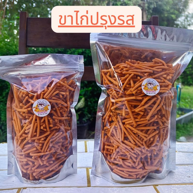 ขาไก่ปรุงรส ขาไก่5รส ขนมปังปี๊บ มีให้เลือก 250กรัม และ 500 กรัม