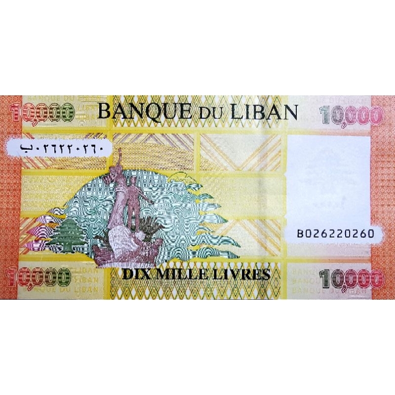 แบงก์​เลบานอน​ Lebanon, 10,000 Livres, ไม่​ผ่าน​ใช้​ UNC,​ B1391