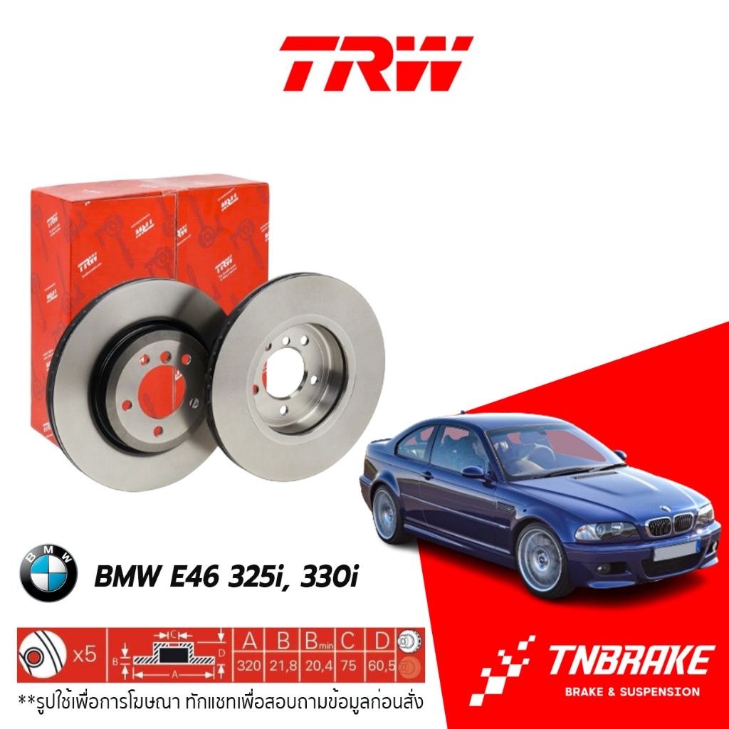 TRW จานเบรคหลัง BMW 3 SERIES E46 330I   OE: 34 21 6 864 052 เบอร์ DF4212