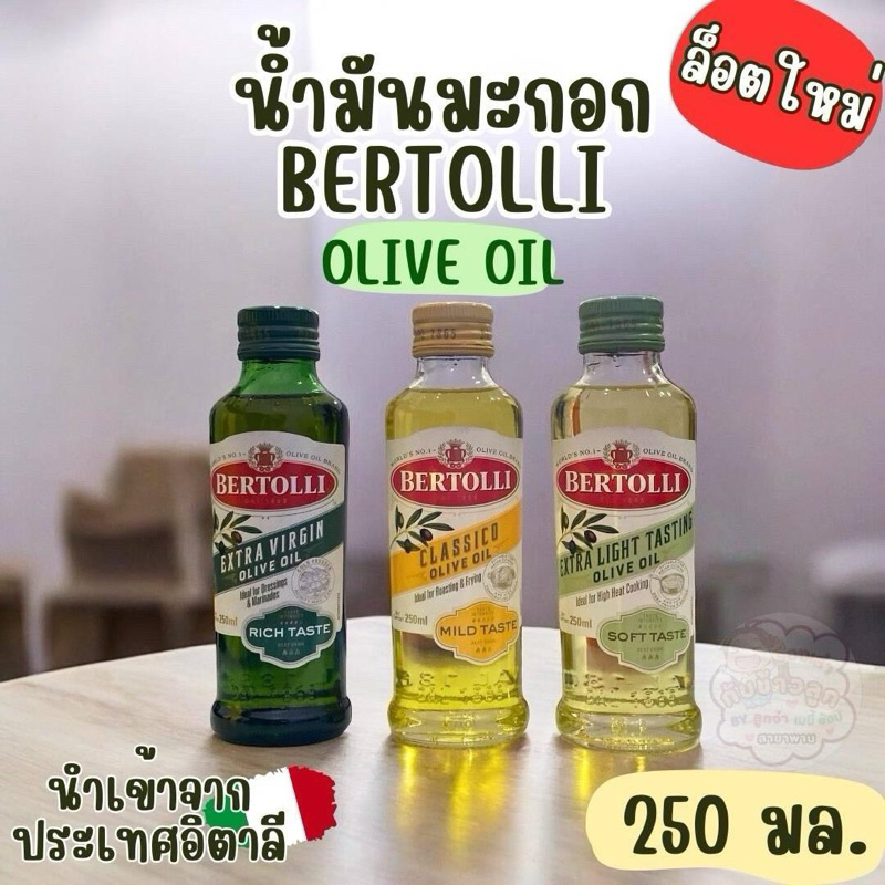 น้ำมันมะกอก Extra Virgin ขนาด 250ML