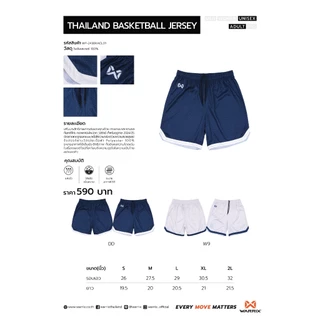 WARRIX กางเกงแข่งบาสเกตบอล ทีมชาติไทย THAILAND BASKETBALL JERSEY 2024/2025 (WP-243BKACL01)
