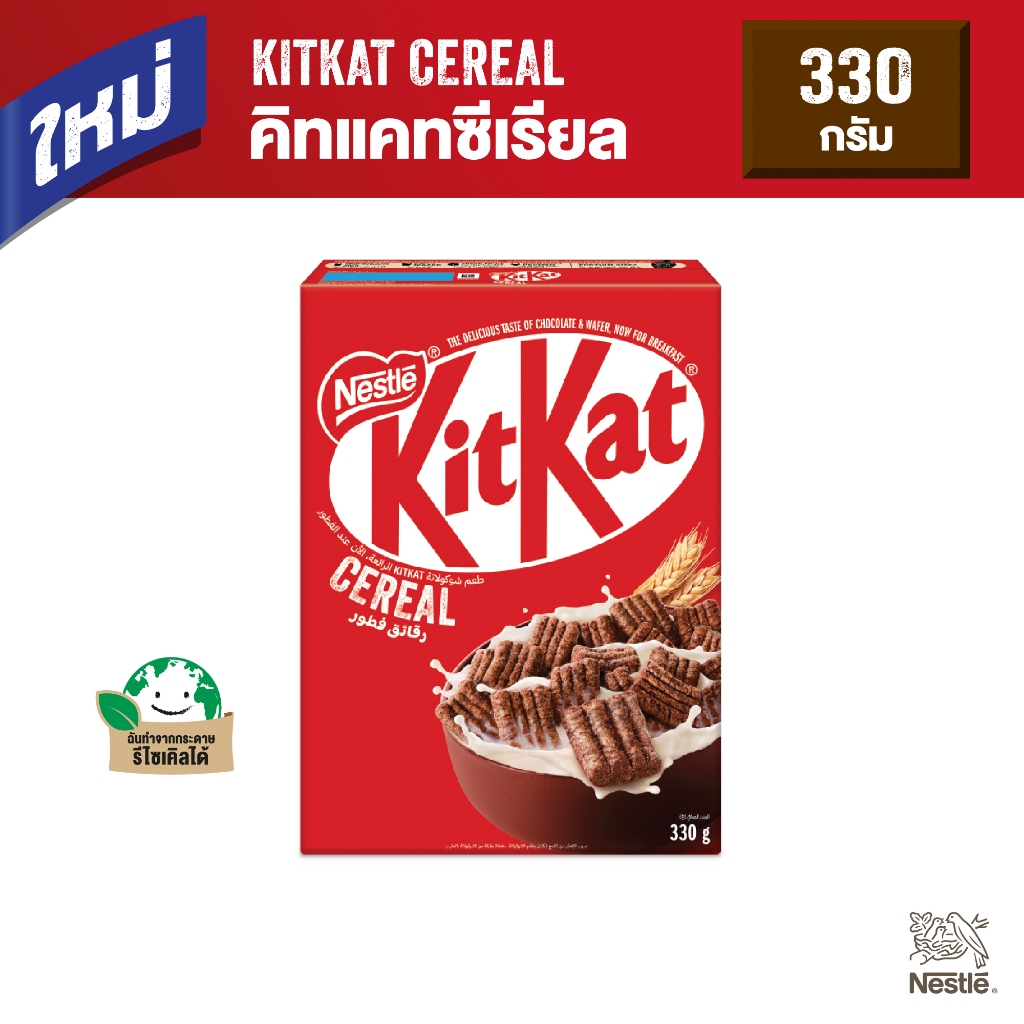 NESTLE KITKAT CEREAL เนสท์เล่ คิทแคท ซีเรียล 330 กรัม