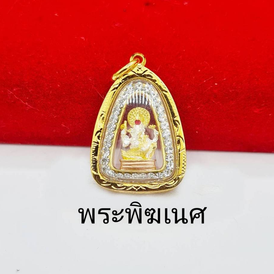 จี้พระพิฆเนศ ล้อมเพชรCzเลี่ยมทองหุ้ม ทรงสี่เหลี่ยม หุ้มเศษทอง มีเก็บปลายทาง มีใบรับประกันสินค้า