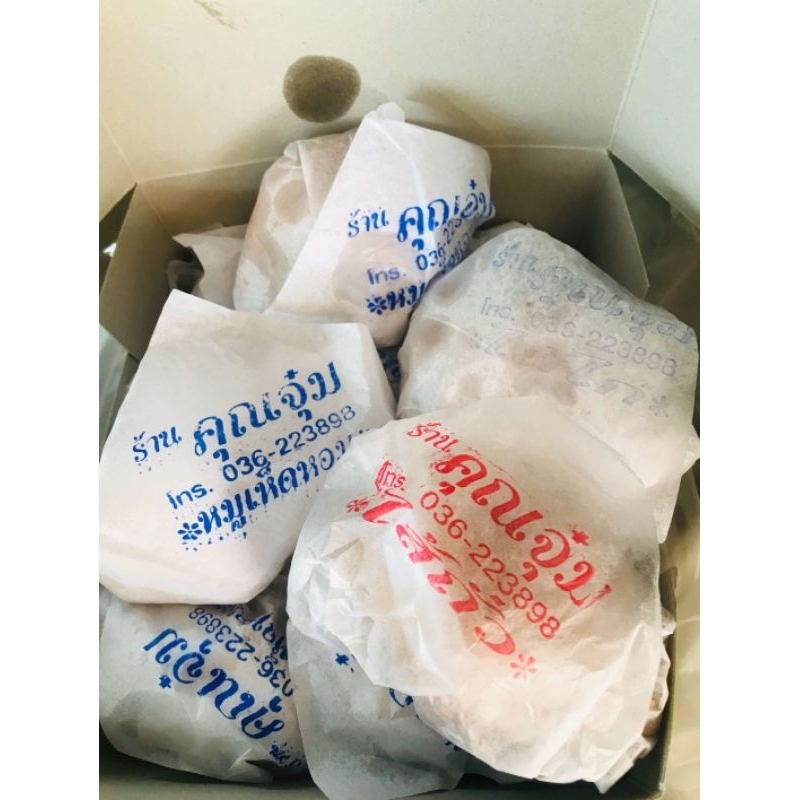 กะหรี่ปั๊บคุณจุ๋มรี่ปั๊บสระบุรี อร่อยเน้นๆไส้แน่นๆ สดใหม่ทุกวัน พร้อมส่ง 10 ชิ้นต่อกล่อง - รูปที่ 2