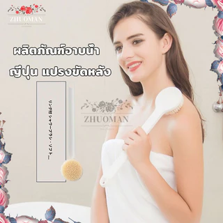 ​แปรงอาบน้ำ ไม้ถูหลัง นุ่มนวลเมื่อสัมผัสกับน้ำ ไม่ทำร้ายผิวหนัง ทำความสะอาดสิ่งสกปรกในรูขุมขน แปรงขัดตัว