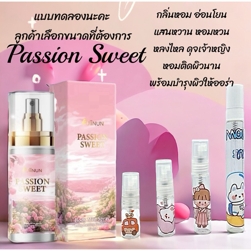 BODY MIST SPRAY มาแล้วน้ำหอมปุยนุ่น ที่กระแสมาแรงตอนี้
