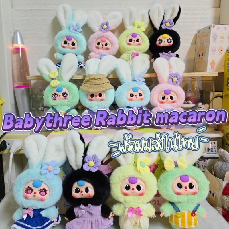 Babythree Rabbit macaron เบบี้ทรีกระต่าย พร้อมส่งในไทย
