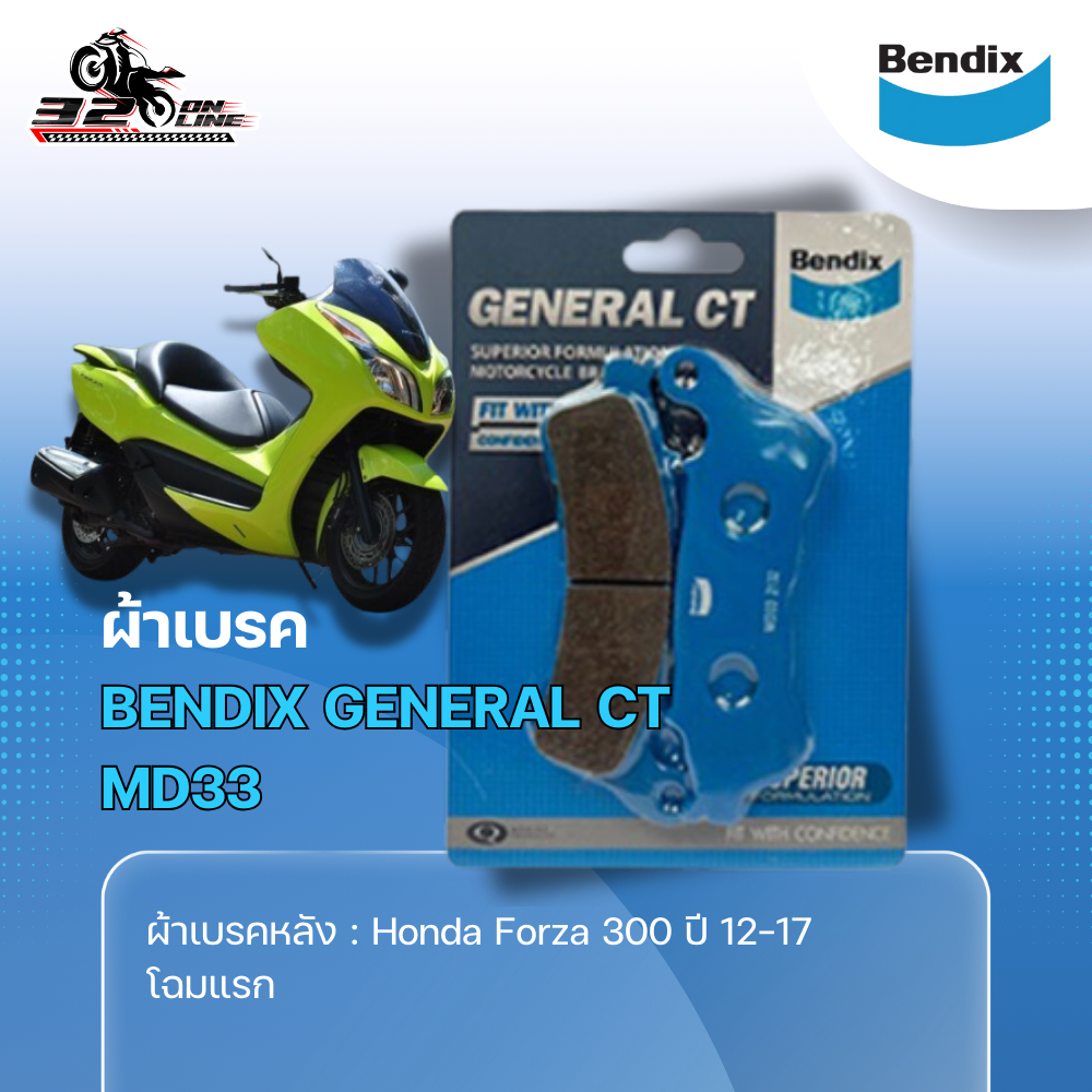 ผ้าเบรครถมอเตอร์ไซค์ Bendix GENERAL CT MD33 320sp.online