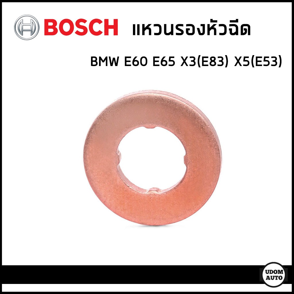 BMW แหวนรองหัวฉีด โอริงหัวฉีด บีเอ็มดับบิว E60 E61 E62 E65 X3 E83 X5 E53 F10 F20 F30 หลายรุ่น/ 13537