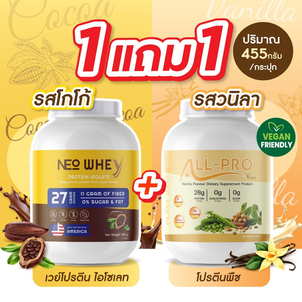 เวย์โปรตีนรสอร่อยไม่มีน้ำตาล