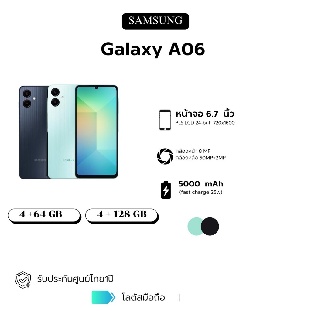 Samsung Galaxy A06 (4+64GB/4+128GB) ประกันศูนย์ 1 ปี [หน้าจอ 6.7 นิ้ว พร้อมส่ง ]