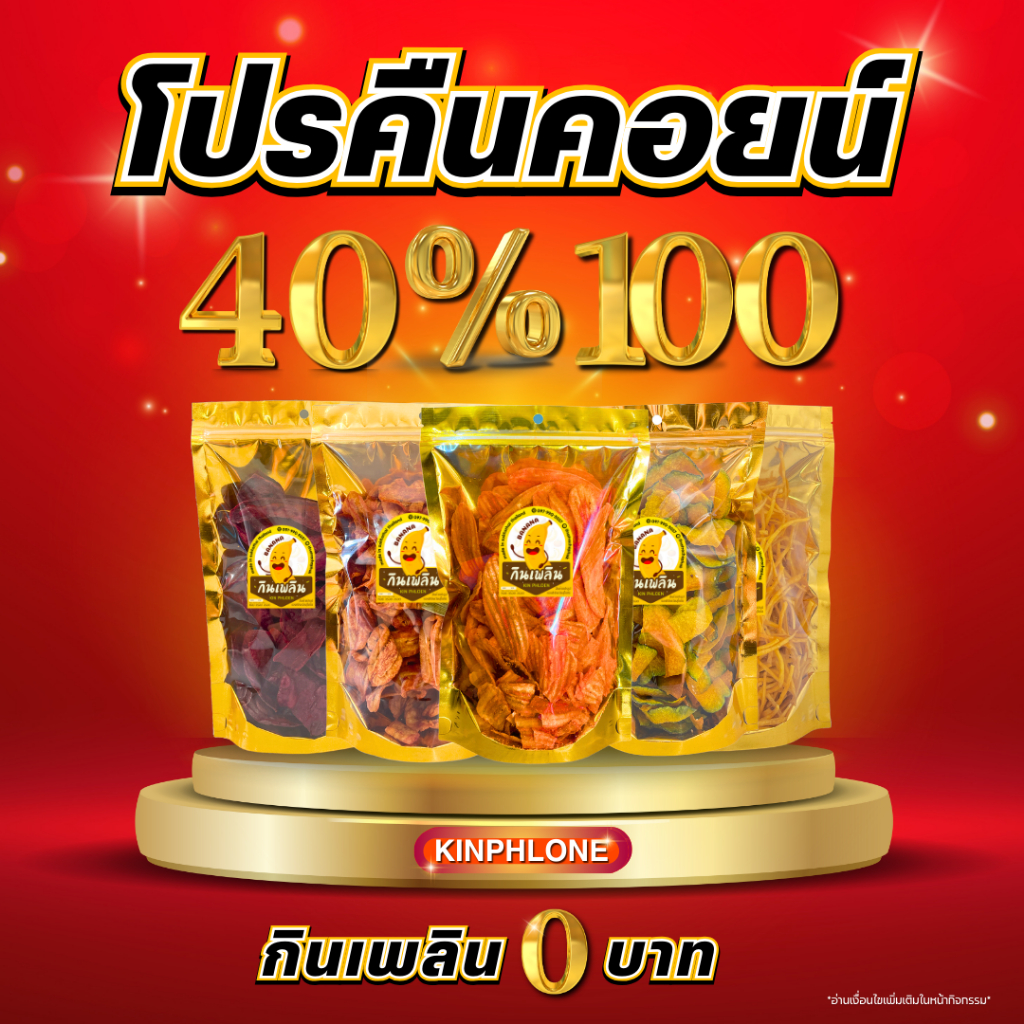 [โค้ด40% คืนคอยน์150] ขนมกินเพลิน เบเกอรี่ ขนมเค้ก ท๊อฟฟี่เค้ก บราวนี่ ขนมอบ พาย เอแคร์ ขนส่งเย็น ของกิน บัตเตอร์เค้ก