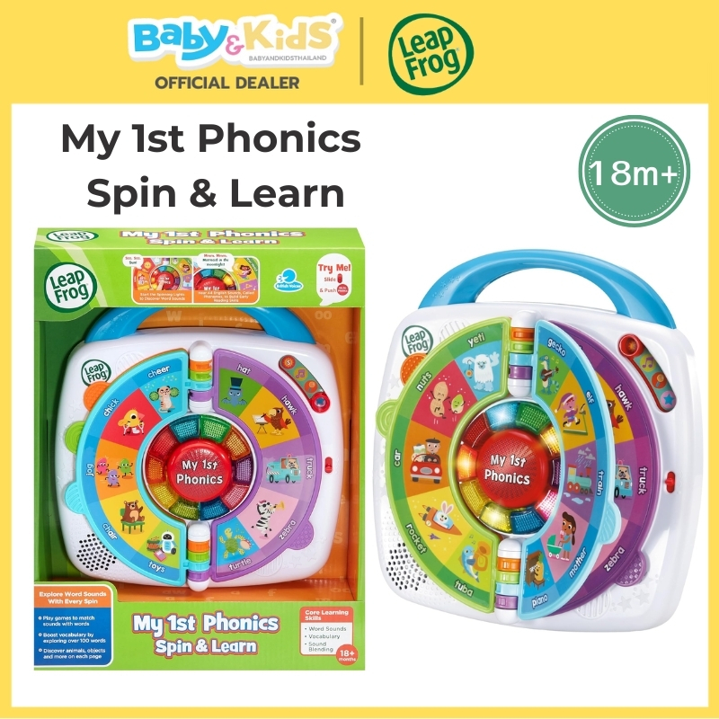 Leap Frog My 1st Phonics Spin & Learn เด็กๆ จะเพลิดเพลินไปกับการเรียนรู้เสียงภาษาอังกฤษ 44 เสียง