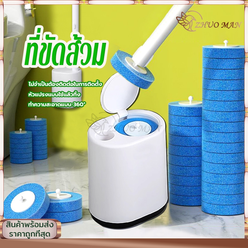 ขัดห้องน้ํา แปรงขัดส้วม แปรงขัดพื้น ขัดชักโคร ติดผนัง แบบใช้แล้วทิ้ง เปลี่ยนหัวได้ พร้อมแผ่นน้ำยาในตัว (ฟรีรีฟิว8ชิ้น)