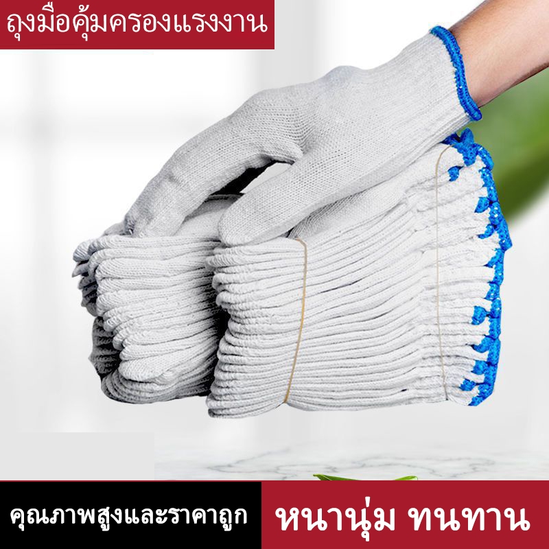 ถุงมือทอผ้าฝ้ายสีขาว ราคาถูก เกรดอย่างดี สินค้ามีความหนาและทนทาน พร้อมส่ง