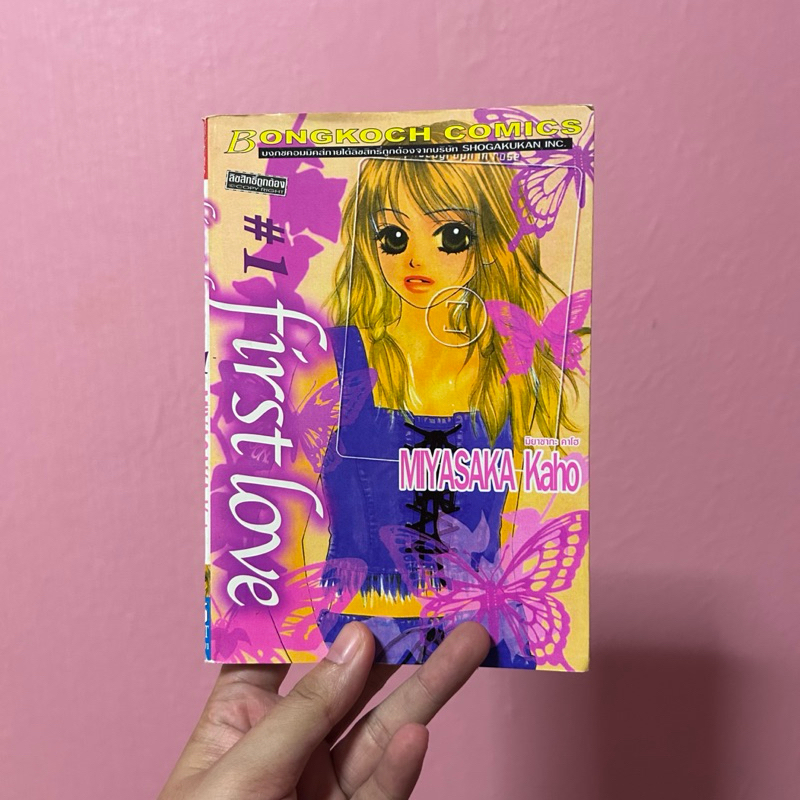 [หนังสือการ์ตูนญี่ปุ่นมือสอง] First love เล่ม1-10 (ขายยกเซ็ต)