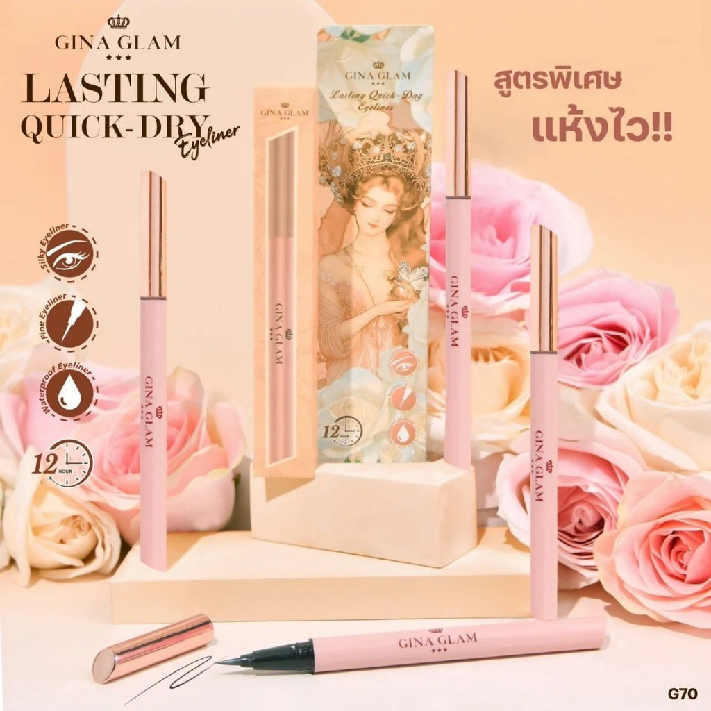G70 Gina Glam Lasting Quick-Dry Eyeliner (0.6g)