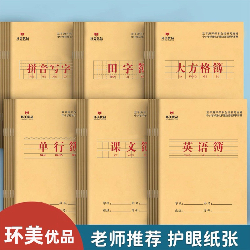 สมุดคัดจีน 20 แผ่น 40 หน้ารวมปก ถูกที่สุด!!