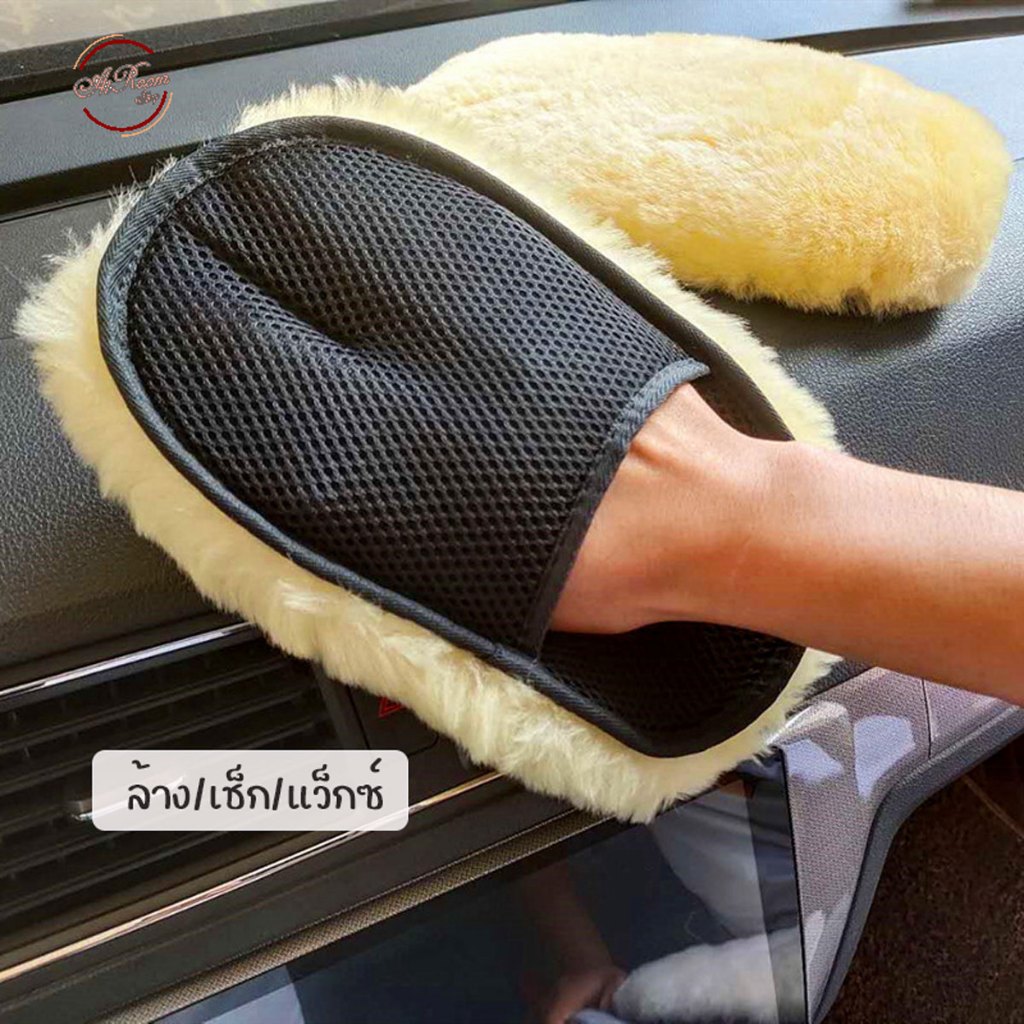 ถุงมือ ถุงมือทำความสะอาด ถุงมือแว็กซ์ล้างรถทำความสะอาด ถุงมือแว็กซ์ทำความสะอาดขัดรถ