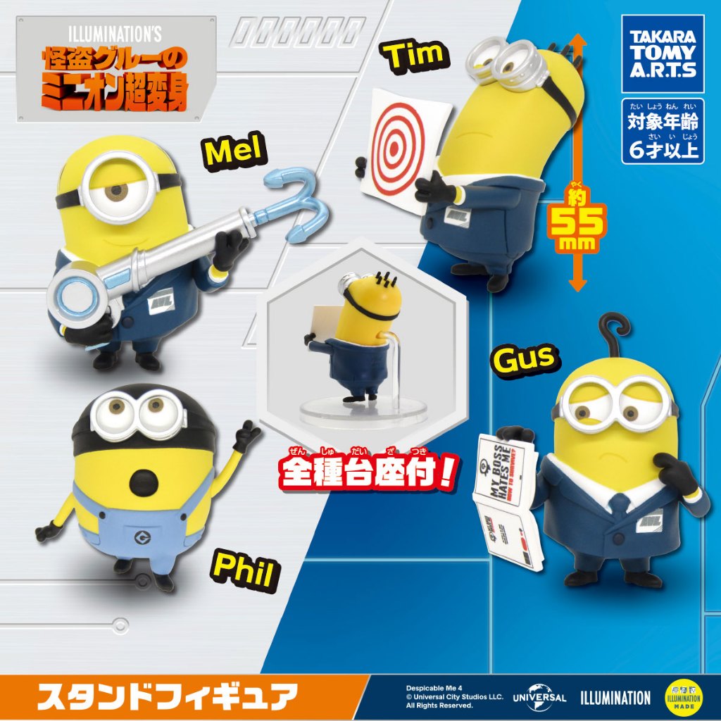 **ของแท้ พร้อมส่ง** กาชาปอง มินเนียน Gashapon Despicable Me Minion Super Transformation Stand Figure
