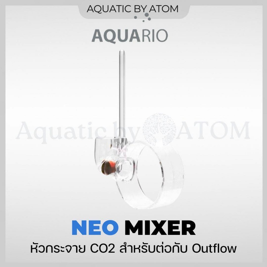 (พร้อมส่ง) Aquario Neo Mixer หัวกระจาย CO2 รูปแบบใหม่สำหรับต่อกับ Outflow ของกรองนอก